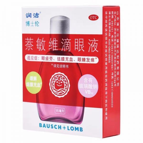 萘敏维滴眼液可以每天使用吗