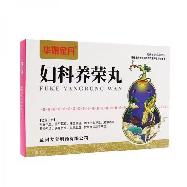 妇科养荣胶囊副作用