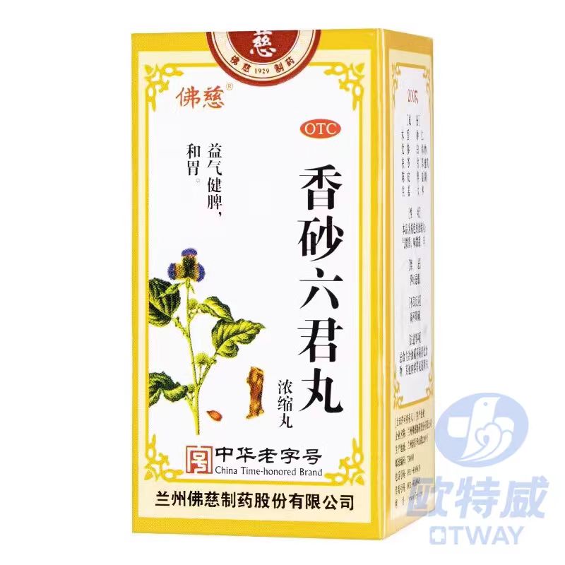 香砂六君丸多久一个疗程