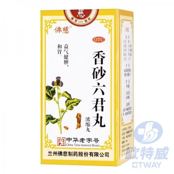 香砂六君丸的副作用