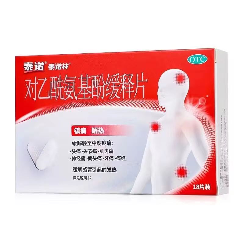 对乙酰氨基酚片的副作用