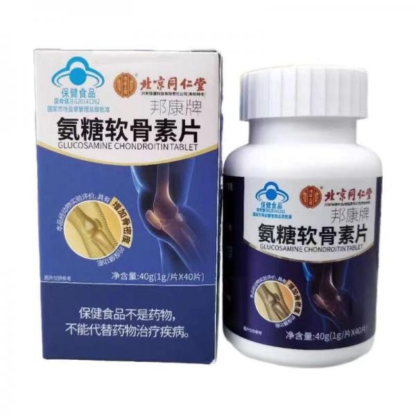 氨糖软骨素钙片的功效和作用