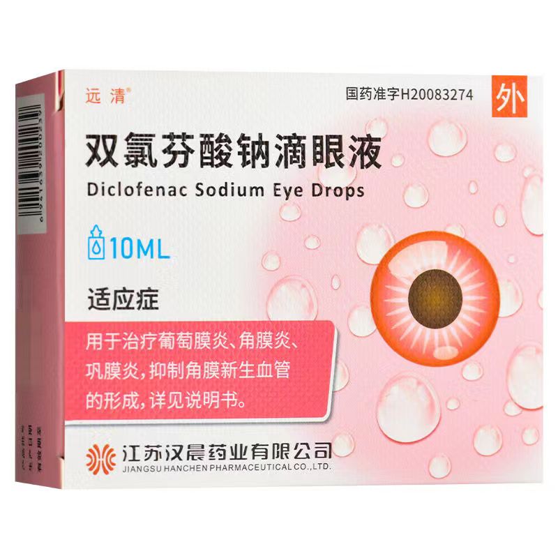 双氯芬酸钠滴眼液最多用几天
