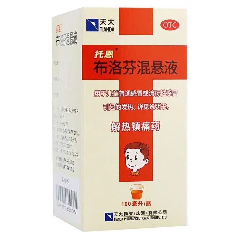布洛芬混悬液多长时间见效