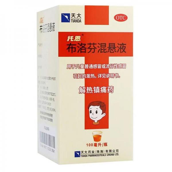 布洛芬混悬液的副作用