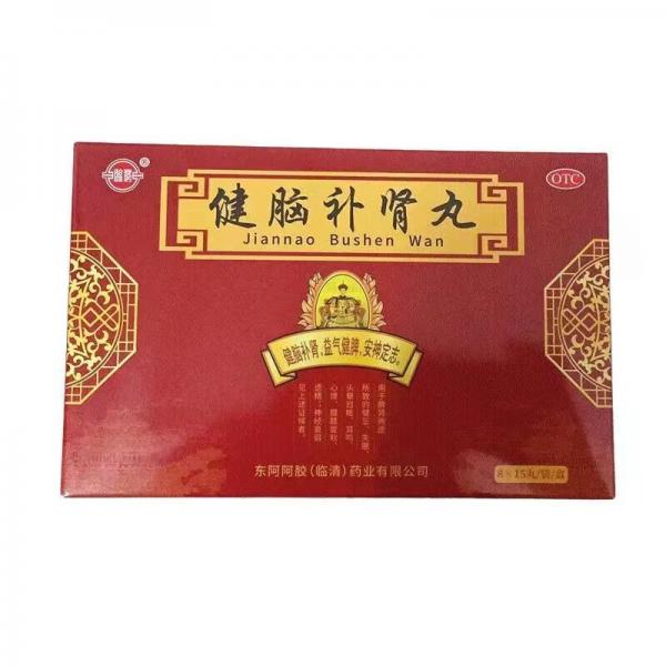 健脑补肾丸