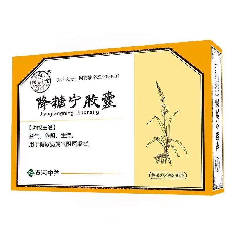 通脉降糖胶囊的副作用