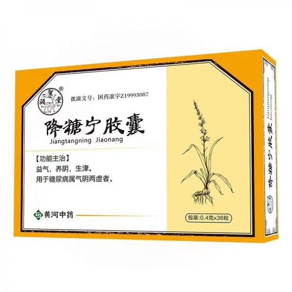 通脉降糖胶囊的副作用