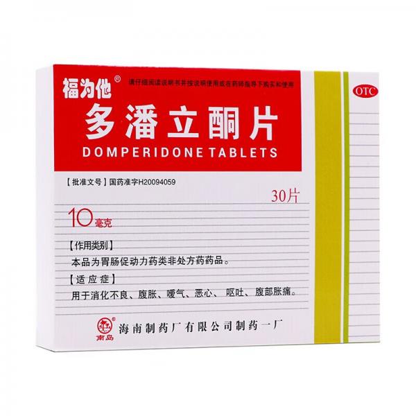 多潘立酮片