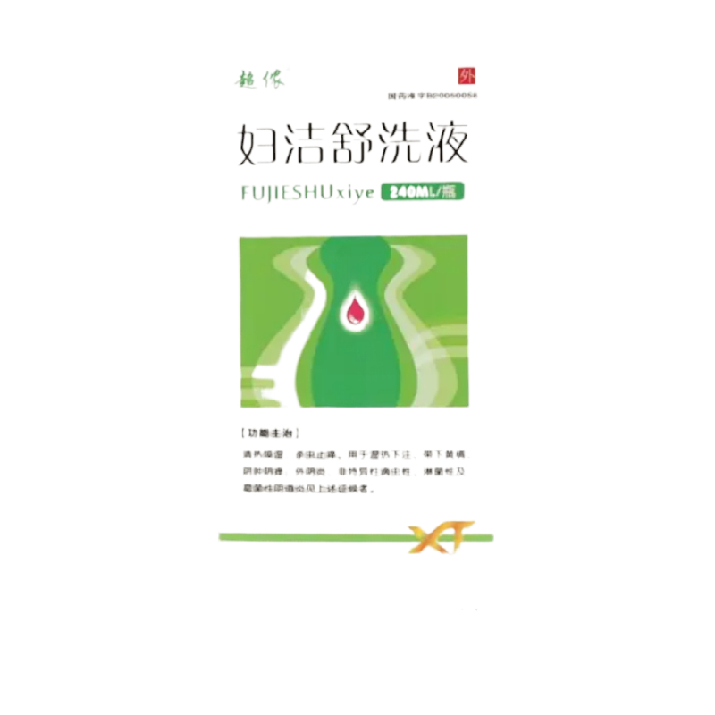 妇洁舒洗液孕妇可以用吗