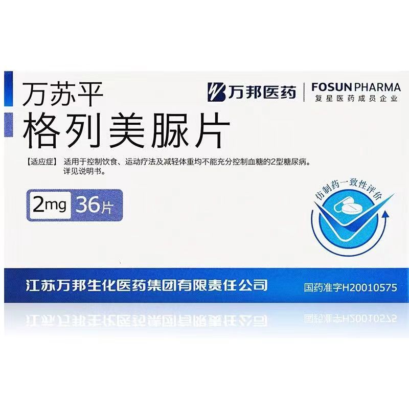 格列美脲片能长期吃吗