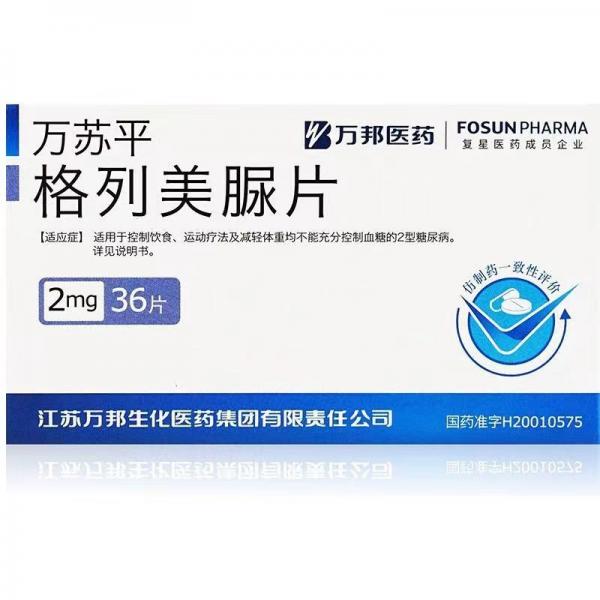 格列美脲片有什么副作用吗