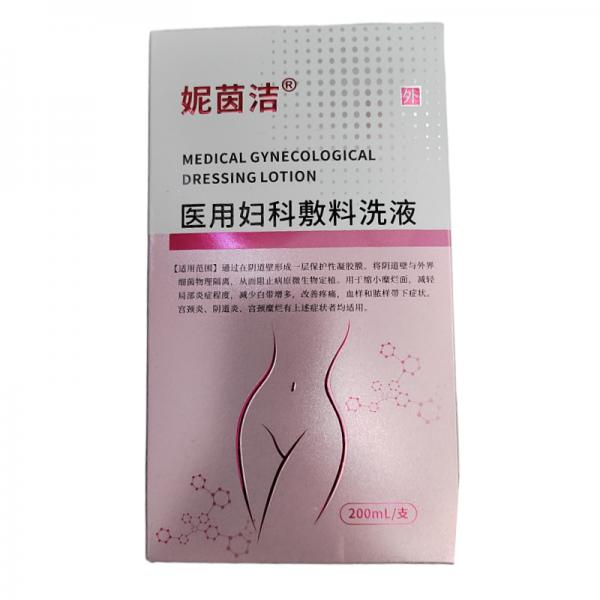 医用妇科敷料洗液怎么用