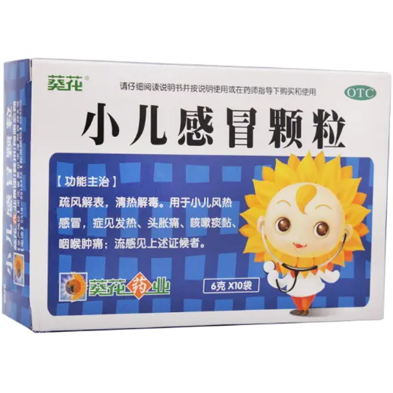 小儿感冒颗粒的功效与作用