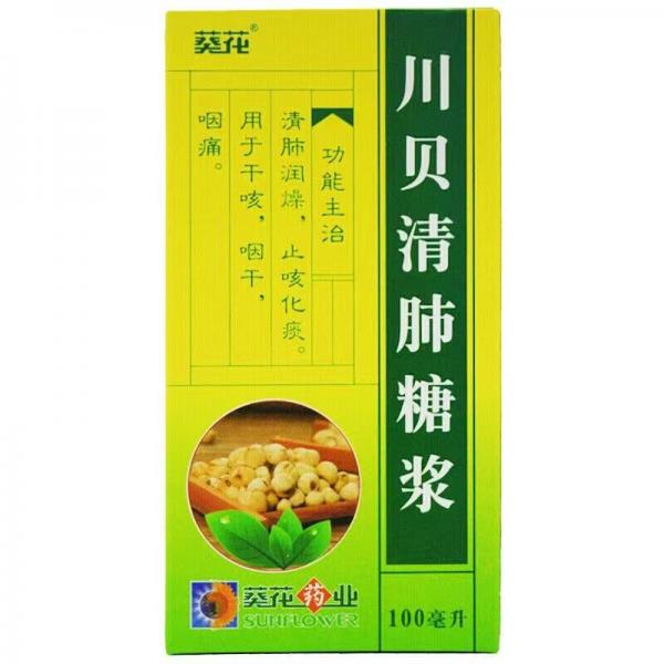 川贝止咳糖浆的功效和作用