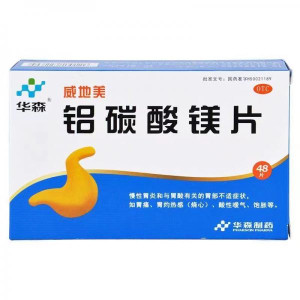 铝碳酸镁片