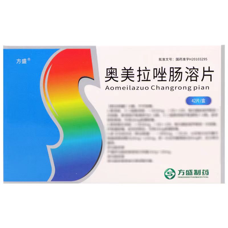 奥美拉唑肠溶片饭前吃还是饭后吃