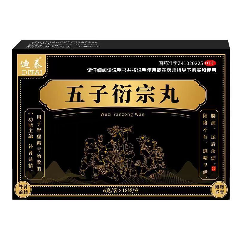 五子衍宗丸吃多久性功能恢复