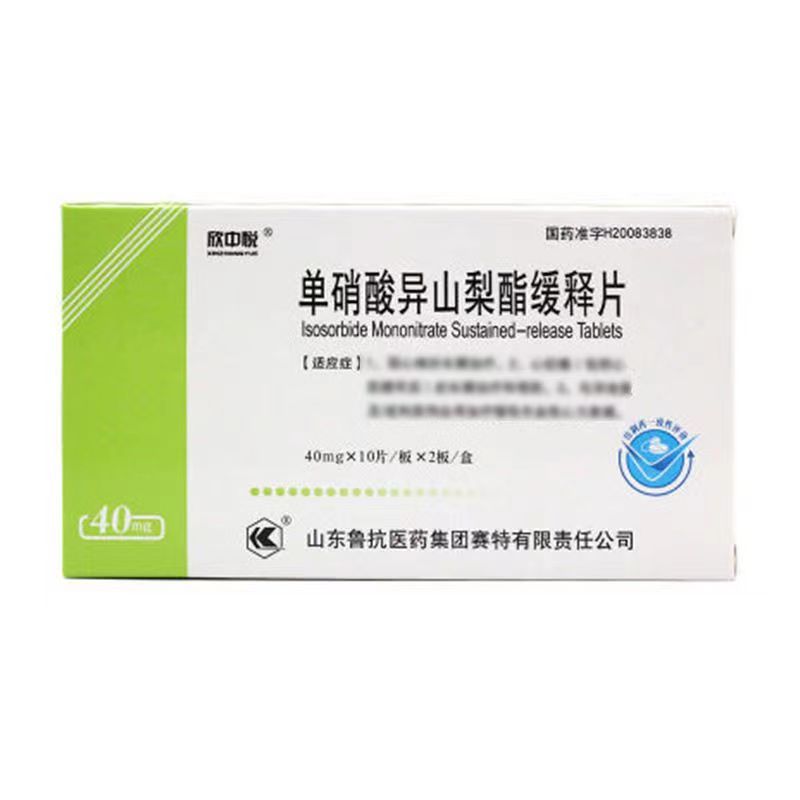 单硝酸异山梨酯缓释片说明书