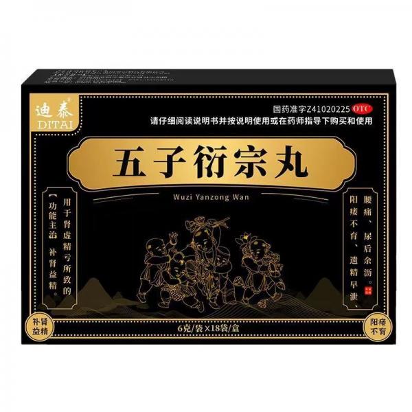 五子衍宗丸吃多久性功能恢复