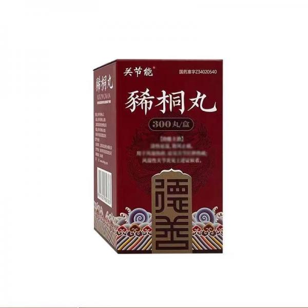 豨桐丸说明书