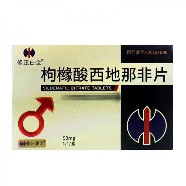 枸橼酸西地那非片