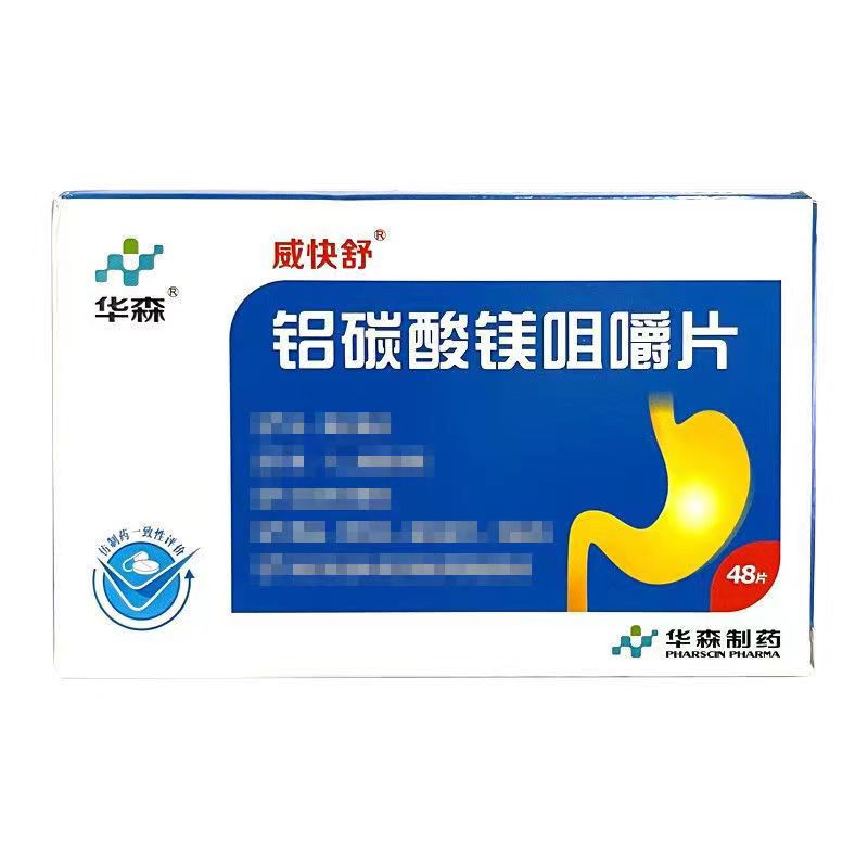 铝碳酸镁片的作用功效