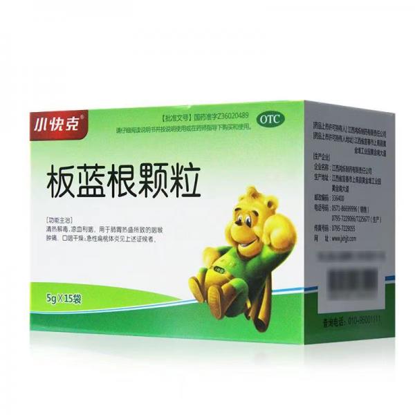 板蓝根颗粒