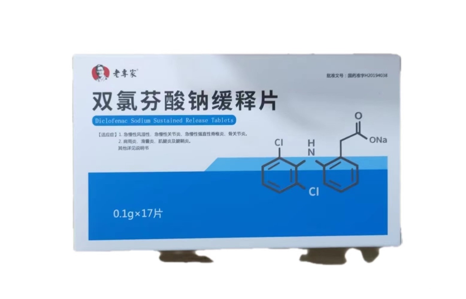 双氯芬酸钠缓释片副作用大吗