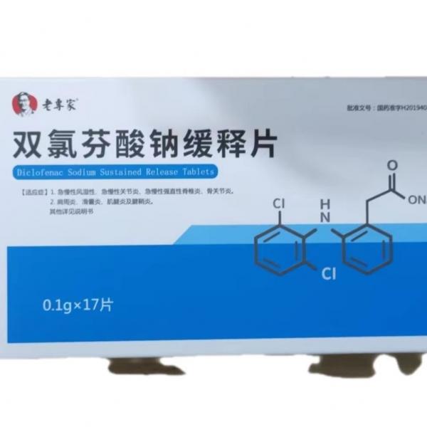 双氯芬酸钠缓释片的作用