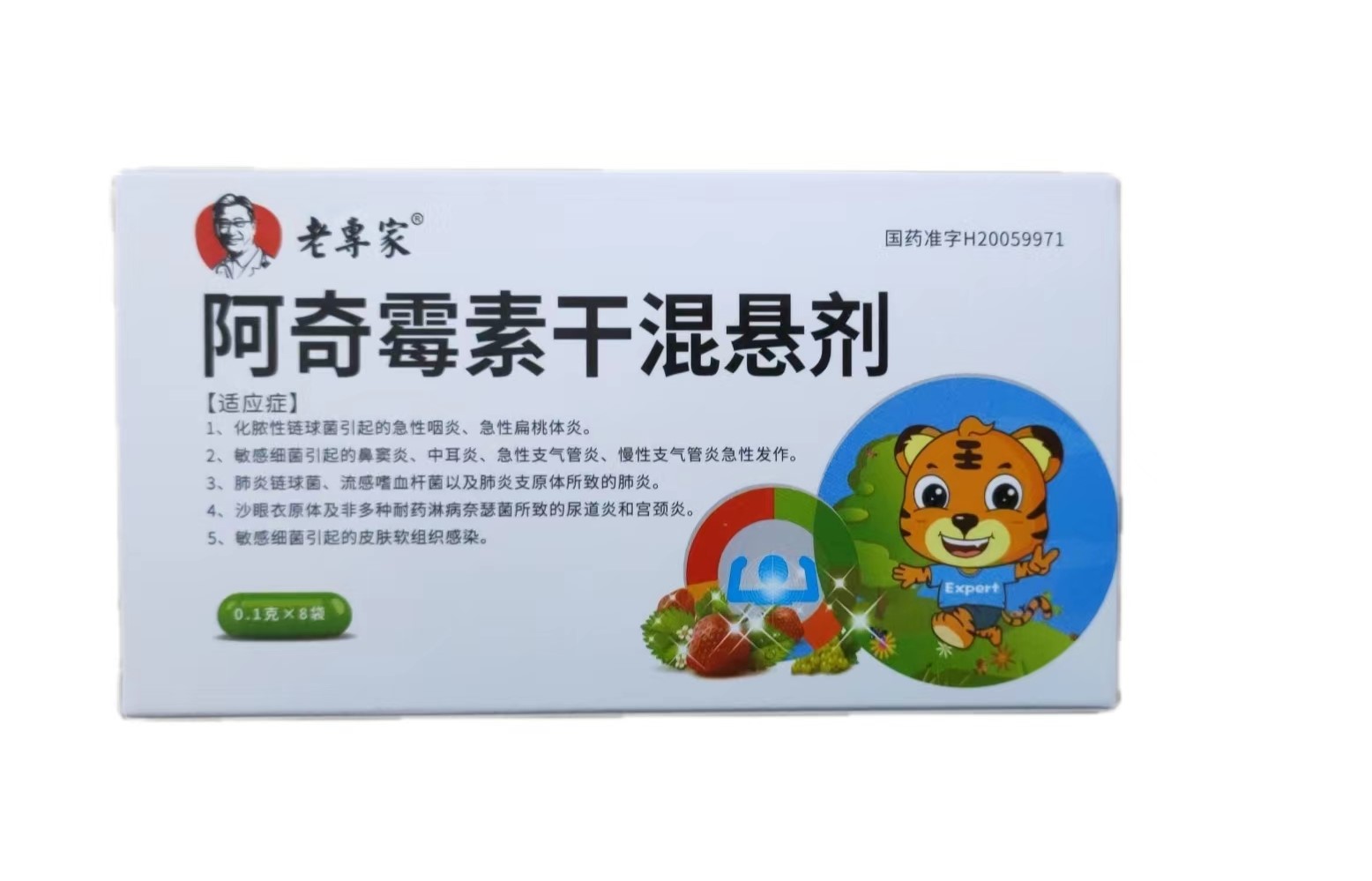 阿奇霉素干混悬剂副作用大吗