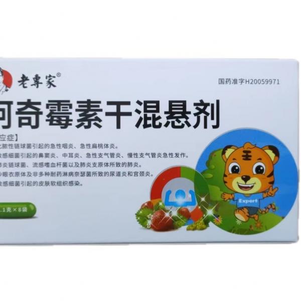 阿奇霉素干混悬剂