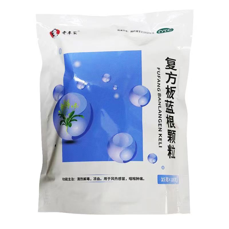 板蓝根颗粒说明书