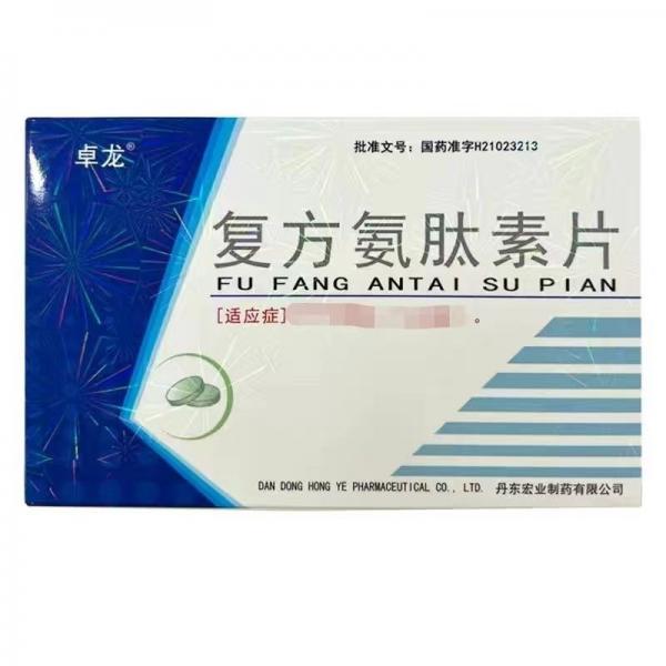 复方氨肽素片的功效与作用