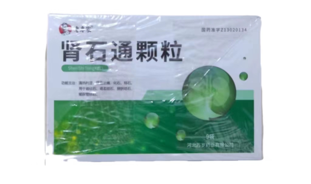 肾石通颗粒的功效与作用