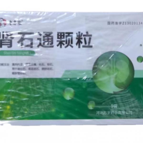 肾石通颗粒