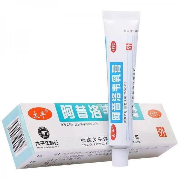 阿昔洛韦乳膏说明书