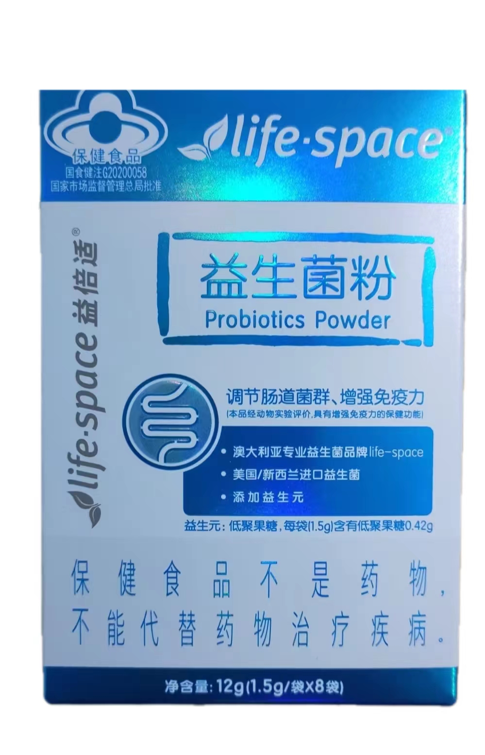 益生菌一天吃几次