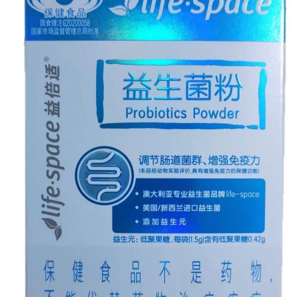 益生菌粉