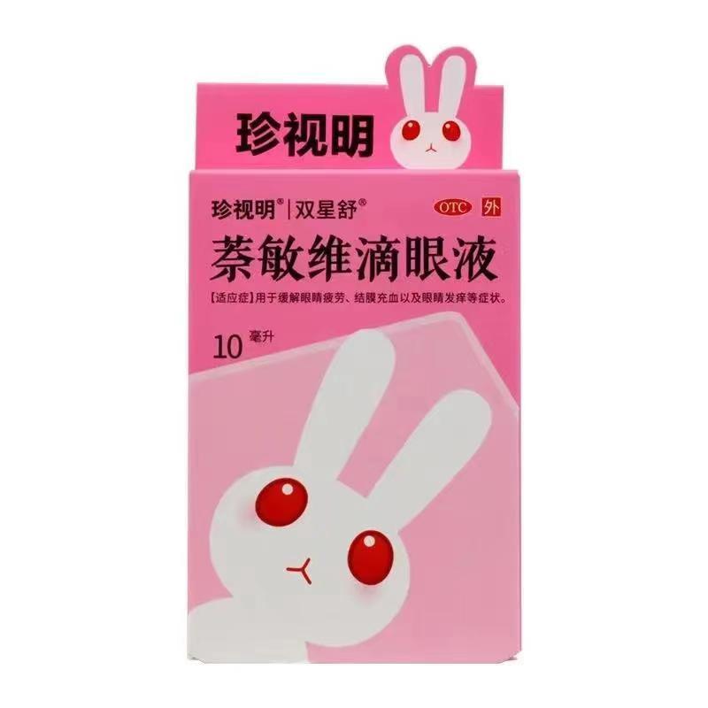 萘敏维滴眼液副作用