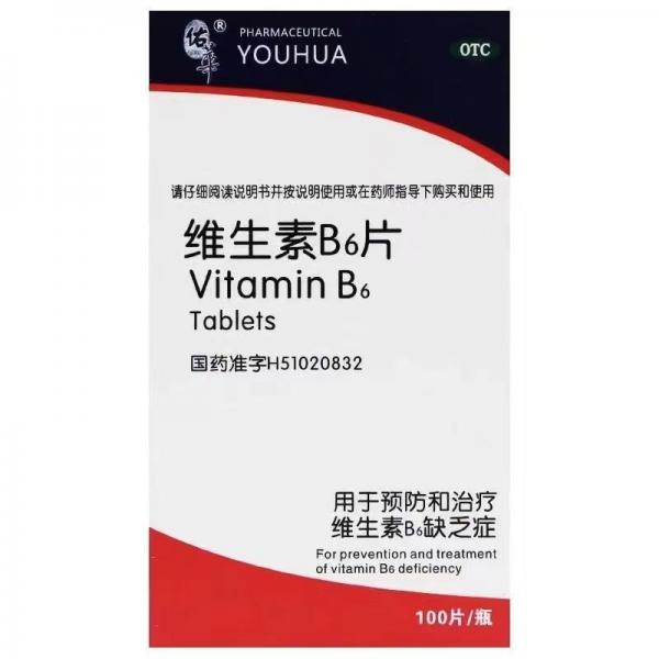 维生素B6片