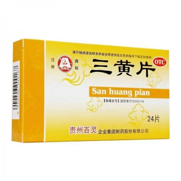 三黄片
