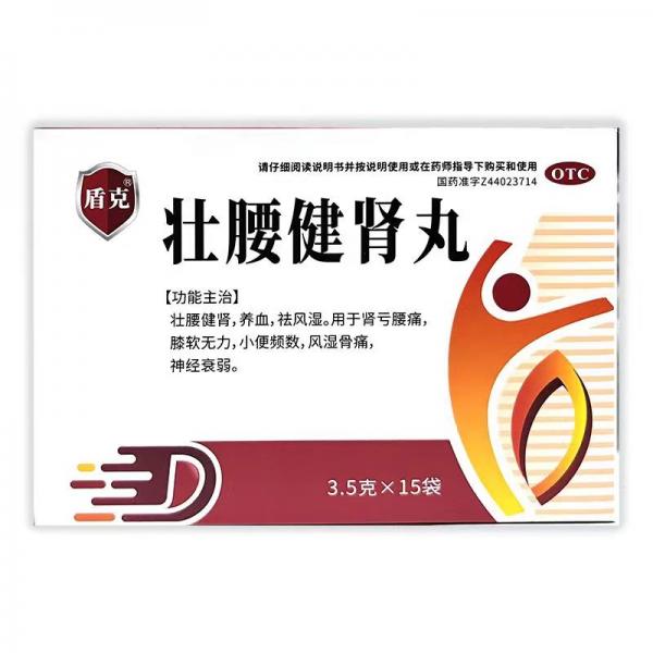 壮腰健肾丸