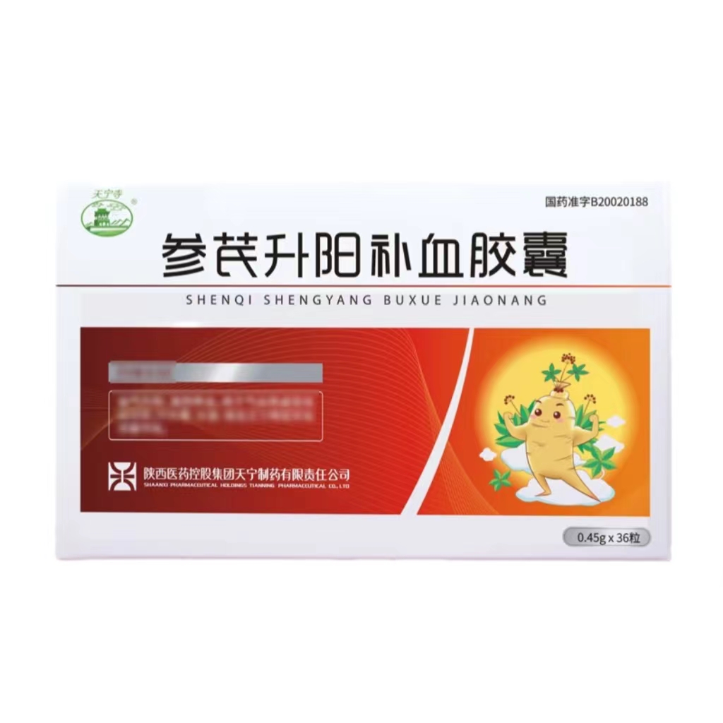 参芪升阳补血胶囊的禁忌