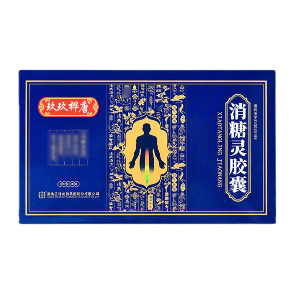 消糖灵胶囊副作用大吗