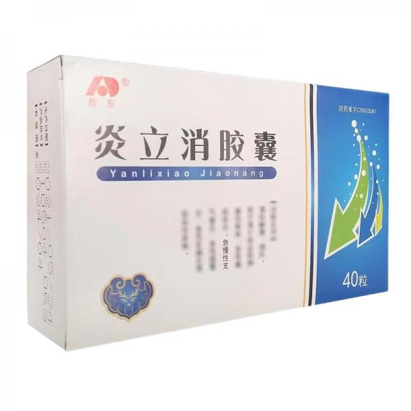 炎立消胶囊