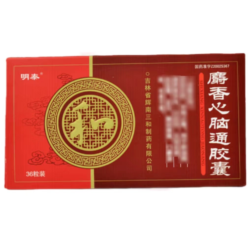 麝香心脑通胶囊说明书