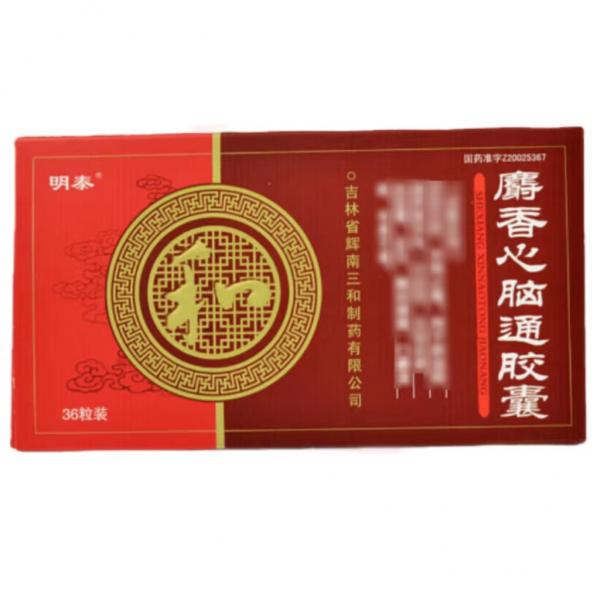 麝香心脑通胶囊说明书
