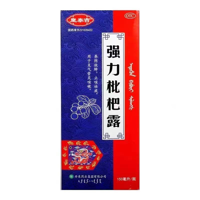 强力枇杷露副作用有哪些
