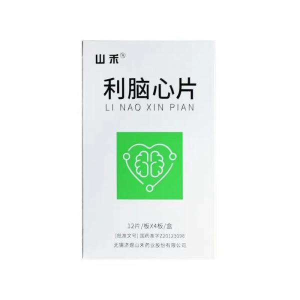利脑心片